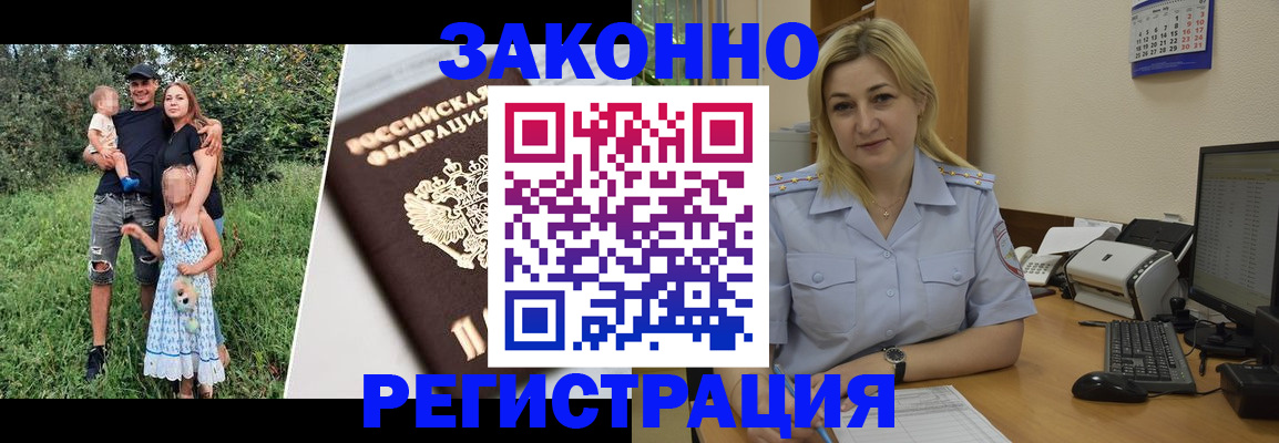временная регистрация 2025 в Шатуре
