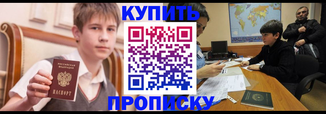 временная прописка в Шатуре