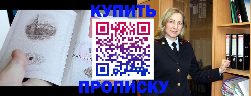 прописка для школы в Шатуре
